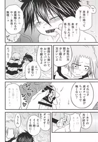 (SUPER24) [Oumaga. (Yuunami)] Yoiko no Sentan Kyoufushou Kokufuku (Senyuu.)