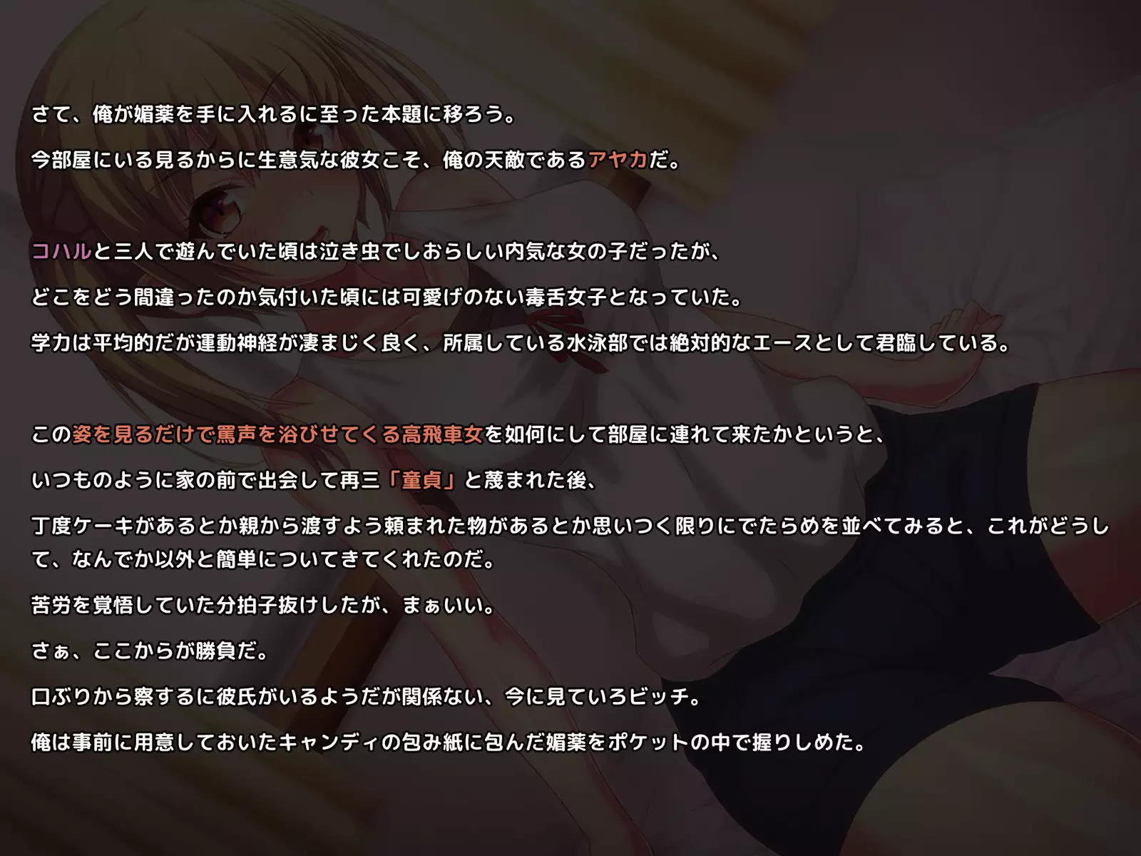 NONOYABA! ~Ore no Biyaku no Kounou ga Yabai~