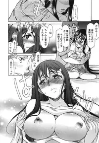 [Amayumi] Ore dake no Kanojo - Only my sweetheart