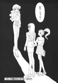 [Akifuji Satoshi] Soshite Mezame no Hajimari