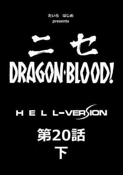 Nise DRAGON BLOOD! 20.5