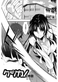 [Anthology] Core Colle Ingu Zecchou [Digital]