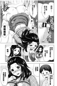 [Aoi Shou] Dogeza Oppai! [Chinese]