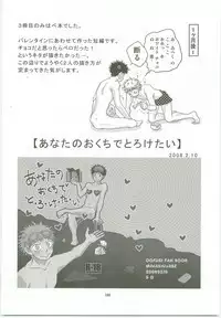 Misshiri MihAbe Mamire