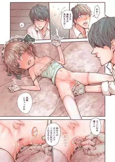 Otokonoko wa Zenritsusen de Hanahiraku