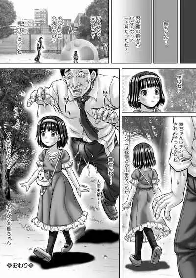 COMIC Mate Legend Vol. 40 2021-08 [Digital]