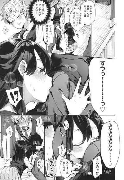 [Fuyu Mikan] Echi Echi School Life [Digital]