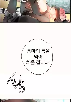 Lilith`s Cord Ch.0-43