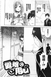 [Mogiki Hayami] Karada Counselor | 很好色的肉體顧問 [Chinese]