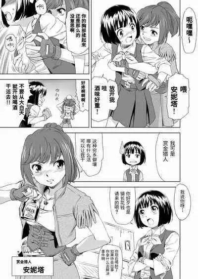 Bitch Kanojo no Hatsukoi Jouji - Her Lewd First Love and SEX