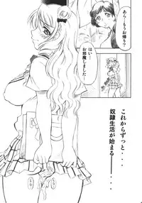 (COMIC1) [Studio Wallaby (Nagisa Minami)] Troublekko ~Saki~ (To LOVE-Ru)