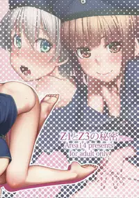 (C87) [Area14 (Kasei)] Z1 to Z3 no Himitsu (Kantai Collection -KanColle-)