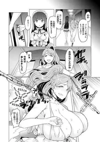 Noryoku Gakuen Gekokujo