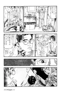 [Takashi Ishii] Maraque