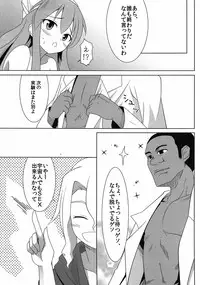 [Kitto Daiji na Otoshimono (Ogami Kazuki)] Jikken! Ika Musume (Shinryaku! Ika Musume)