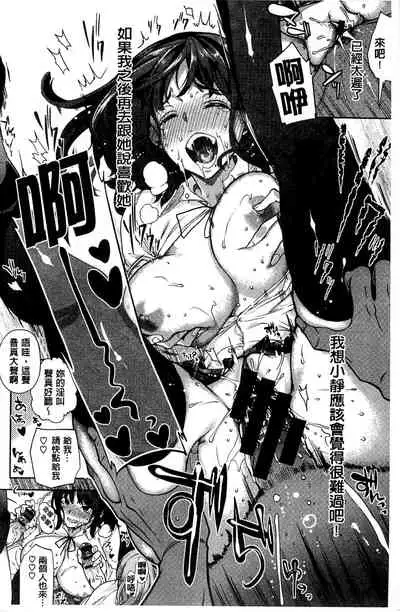 [Ohkami Ryosuke] Motome Ai [Chinese]