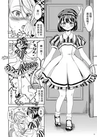 [Nedaore (Ayane)] Tsuzureori Niwa [Chinese] [沒有漢化] [Digital]