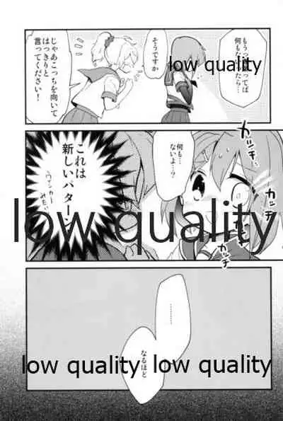 Kako ni "Hentai" tte Iwaretai Furutaka-san.