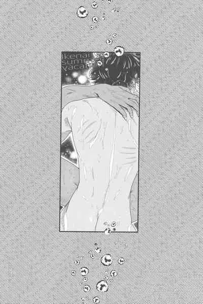 Ikenai summer vacation