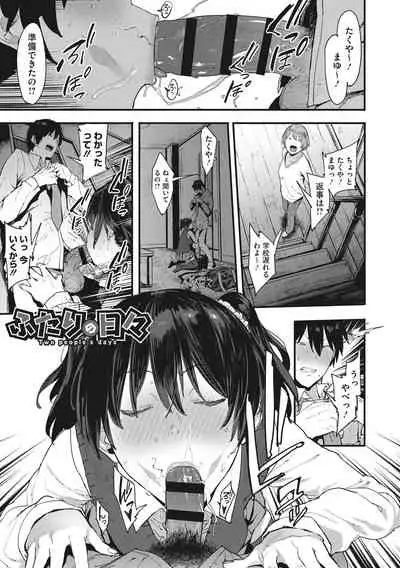 [Pija] Nee,... Shiyo [Digital]