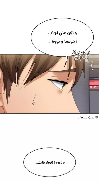 寄宿日記 يوميات الصعود 3