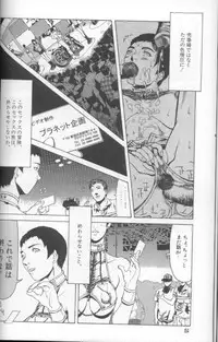 [Suna] Feminism Sex Machine