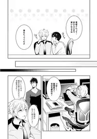 [Wacoco Waco] Ore to Aitsu no Jikangai xx [Digital]