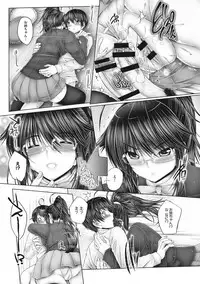 [Otone] Motto Nee Motto [Digital]