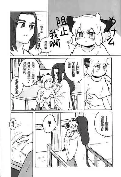 可愛い猫には好きにさせよ