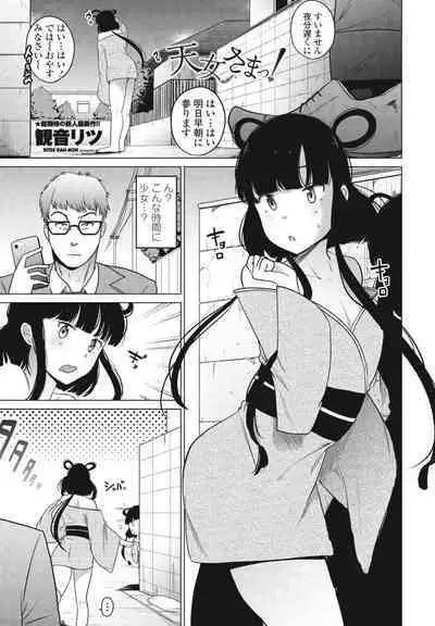 COMIC Penguin Club 2023-11 & 12