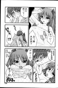 Comic MILK PUDDING 2013-03