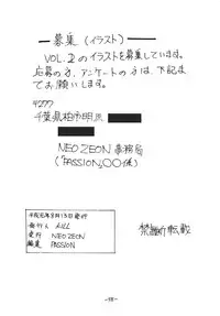 (C36) [NEO ZEON (Kill)] PASSION NO. 1 (Various)