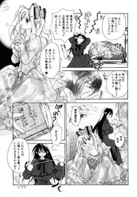 [Amanatsu Makoto] Amakan