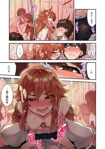 Traditional Job of Washing Girls' Body Ch. 45 - 49