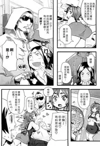 [Memeya (Meme50)] Chome Chome otome [Chinese]