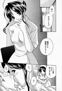 [Kouno Yukiyo] 25ji no Tenshi