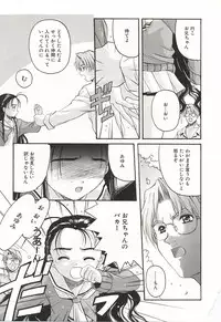 [Hiraki Naori] Over Love ~Aisaretaino♥~