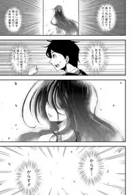 [Yamazaki Kana] Chibikkokikoki [Digital]