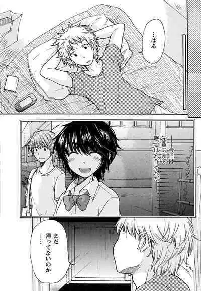 Hatsukoi - one's first love