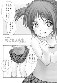 (COMIC1☆4) [Mieow (Rustle)] Lolicon Series+