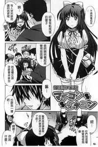 [PONPON] Zettai Junjou X Yokkyuu Shoujo [Chinese]