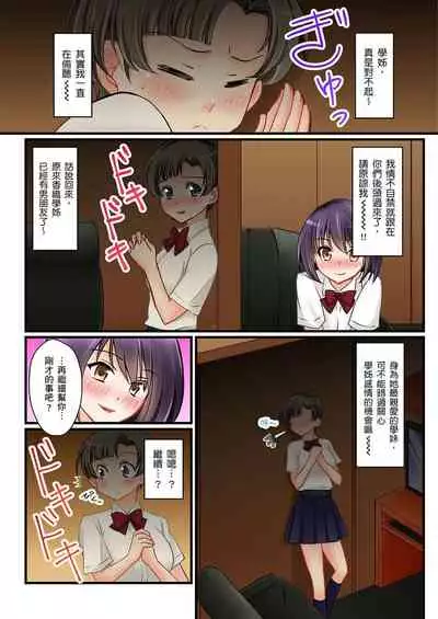 [Sakurazaki Momoko, KEWS] Kanojo no Imouto | 女友之妹 Ch. 1-8 [Chinese]