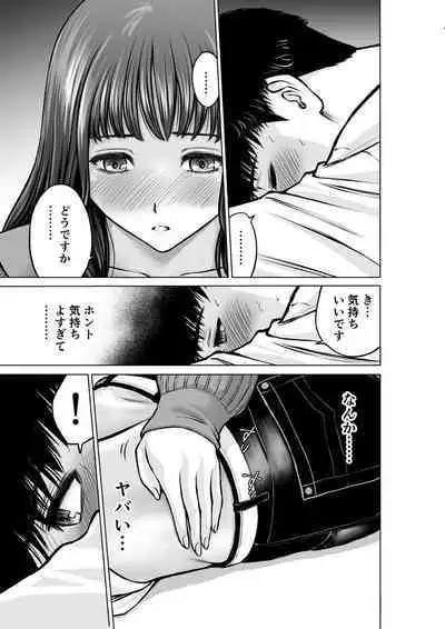 [taki] Musuko no Sensei wa Kyonyuu Bijo