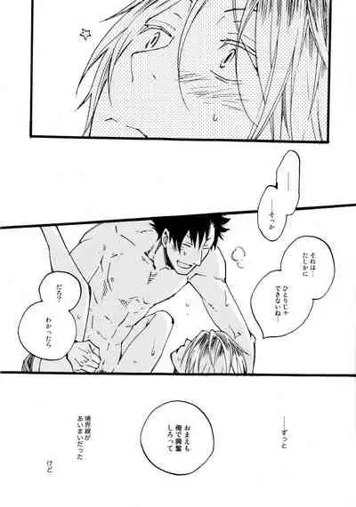 Futari Bocchi no Rule