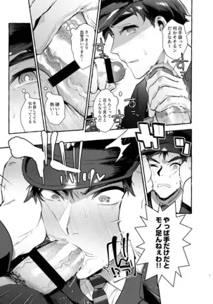 Pakopako Shinmai Papa