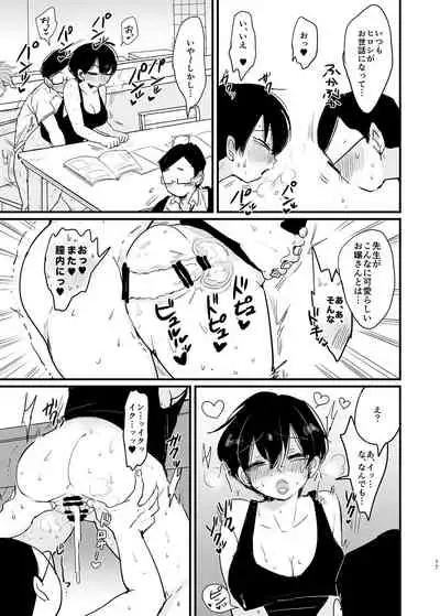 Sensei no, atsukute, ichiban oku