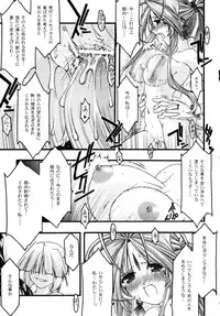 [sandglass (Uyuu Atsuno)] Ao 5 (Ah! My Goddess)