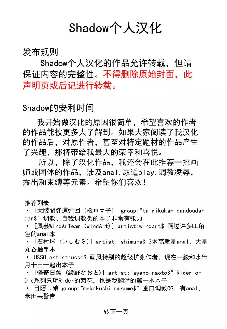 Sonico ga Super Ecchi na Gohoshi Shimasu