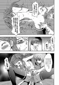 COMIC XO Zetsu! Vol. 20 [Digital]