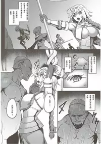 Waga Hashi no Seishojo yo